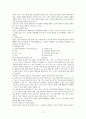 교육목적론 요약 17페이지