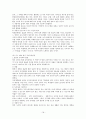 교육목적론 요약 18페이지