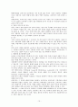 교육목적론 요약 19페이지