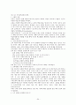 교육목적론 요약 20페이지