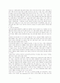 교육목적론 요약 21페이지