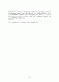 교육목적론 요약 23페이지