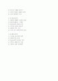 문학의 시대별 특징 2페이지