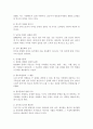 문학의 시대별 특징 7페이지