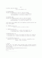 퍼지이론의 역사와 전망 7페이지