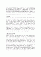 웹2.0의 의의 및 현황과 영향 5페이지