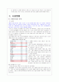 돈까스 소스의 다양화 사업계획서 2페이지