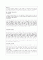 돈까스 소스의 다양화 사업계획서 5페이지