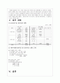 돈까스 소스의 다양화 사업계획서 9페이지