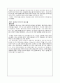 한국적 디자인의 실태와 나아갈 방향 3페이지