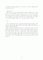 의사결정 (의사결정에 대한 의의 및 대안선택전략) 13페이지