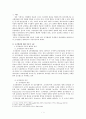 조직발전: 행태론적 접근법 3페이지