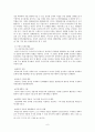 조직발전: 행태론적 접근법 8페이지