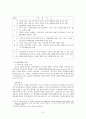 조직발전: 행태론적 접근법 10페이지