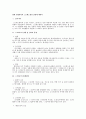 현대 경영에서의 스트레스관리 전반에 대하여 1페이지