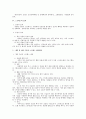 현대 경영에서의 스트레스관리 전반에 대하여 2페이지