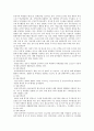 한국 기업의 윤리경영 실천사례 7페이지