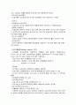 심장의 구조와 기능 5페이지