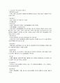 심장의 구조와 기능 6페이지