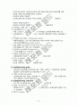 베티 뉴만의 간호이론 10페이지