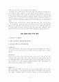 경제순환모델(경기순환과정) 2페이지