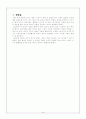 딥스 - 아동복지,심리학(서두,줄거리요약,책비평,느낀점,맺음말) 4페이지