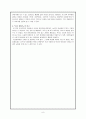 아동문학보고서- 장르별 동화책 분석 9페이지