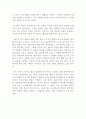 침묵의 봄을 읽고 [독후감] 2페이지