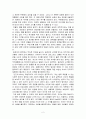 설득의 심리학을 읽고 2페이지