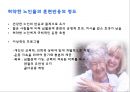 Exercise for Older Persons 24페이지