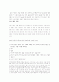 영상물에 자막 삽입이 청각장애인 고등학생의 문장력에 도움을 주는가? 7페이지
