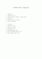 사회복지사와 요양보호사 1페이지