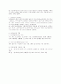 사회복지사와 요양보호사 4페이지