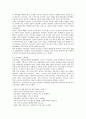 보육과정의 개념 3페이지