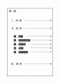 모던댄스에 대하여....  1페이지