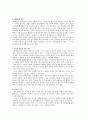 백내장에 관하여  5페이지