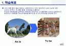 현 쇼핑카트의 문제점 도출및 개선방향 3페이지