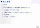 현 쇼핑카트의 문제점 도출및 개선방향 12페이지