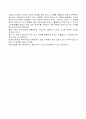 세계는 평평하다 독후감 3페이지