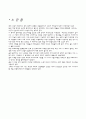 세계는 평평하다 독후감 5페이지