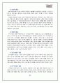크리스피크림 도넛의 마케팅 전략 분석 (SWOT, 4P) 24페이지