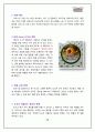 크리스피크림 도넛의 마케팅 전략 분석 (SWOT, 4P) 26페이지