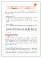 크리스피크림 도넛의 마케팅 전략 분석 (SWOT, 4P) 33페이지
