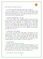 크리스피크림 도넛의 마케팅 전략 분석 (SWOT, 4P) 35페이지