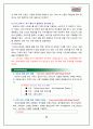 크리스피크림 도넛의 마케팅 전략 분석 (SWOT, 4P) 46페이지