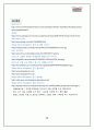 크리스피크림 도넛의 마케팅 전략 분석 (SWOT, 4P) 48페이지