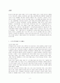 노인수발보장제도에 대하여 2페이지