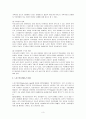 노인수발보장제도에 대하여 3페이지