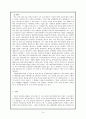 [경제지리] 패밀리레스토랑의 입지 특성 및 설문지 분석 14페이지