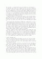 수질오염 유해물질 관리체계와 개선방안 4페이지